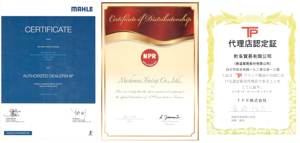 MACHIMINE has obtained certifications from TP, NPR, and MAHLE.