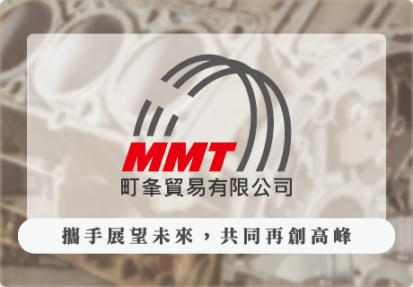 MMT 50 anniversary